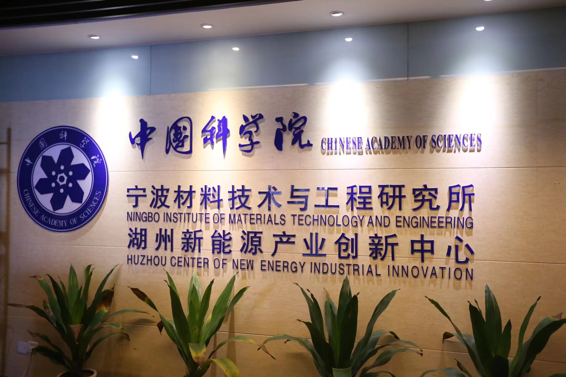 復(fù)購(gòu)！ 中國(guó)科學(xué)院再次向無(wú)錫馬爾可拋出橄欖枝，又一次順利的合作！